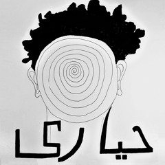 Wehsha (feat. Ibrahim Najada) | وحشه