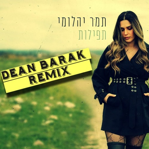 תמר יהלומי - תפילות  ( DEAN BARAK REMIX )