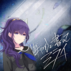 Listen to Mitchie M feat. Hatsune Miku - 39D [CD sampler +