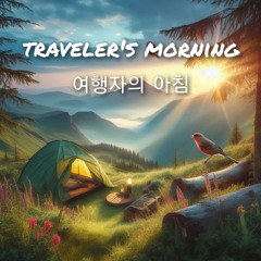 여행자의 아침(Traveler's morning)