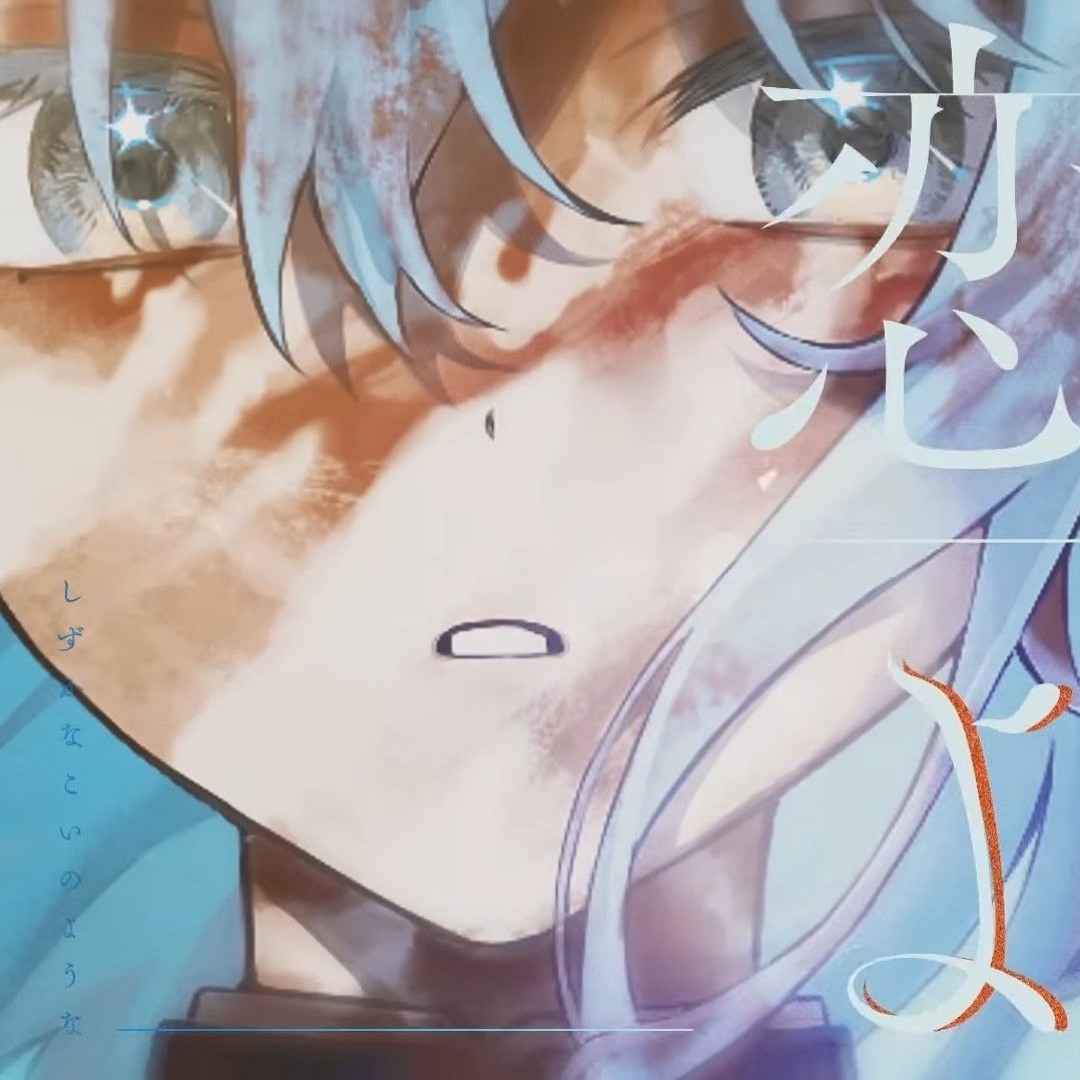 Shin (Dearest) | Yume 100 English Wiki | Fandom