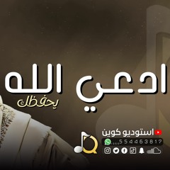 زفة ادعي الله يحفظك يانور عيني - محمد عبده | اجمل زفه وداعيه _ من ام العروس ( بدون اسماء ) للطلب