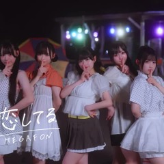夏に恋してる/ MEGAFON