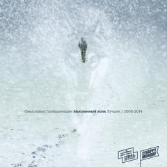 Мысленный волк