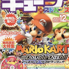 "Mario Kart Wii" #JerseyClub remix {MEGALAB}