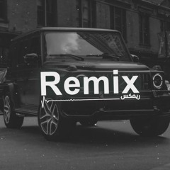 موسيقى ريمكس تفجير سماعات (Remix)