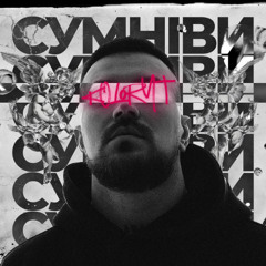 KOLORYT — Сумніви