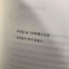 그리움