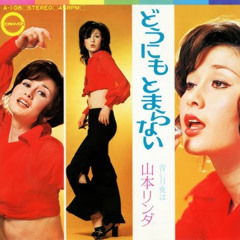 【FreeDL】どうにもとまらない(5MG OldSkool Bigroom Bootleg)