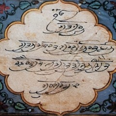 Key2TheUniverse - ਮਲ ਮਤਰ ਦ ਤਕਤ  Power of Mool Mantar