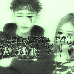 JANNY - Im tripping now (ft. Juicy)