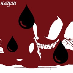 PlohoyParen - Капли