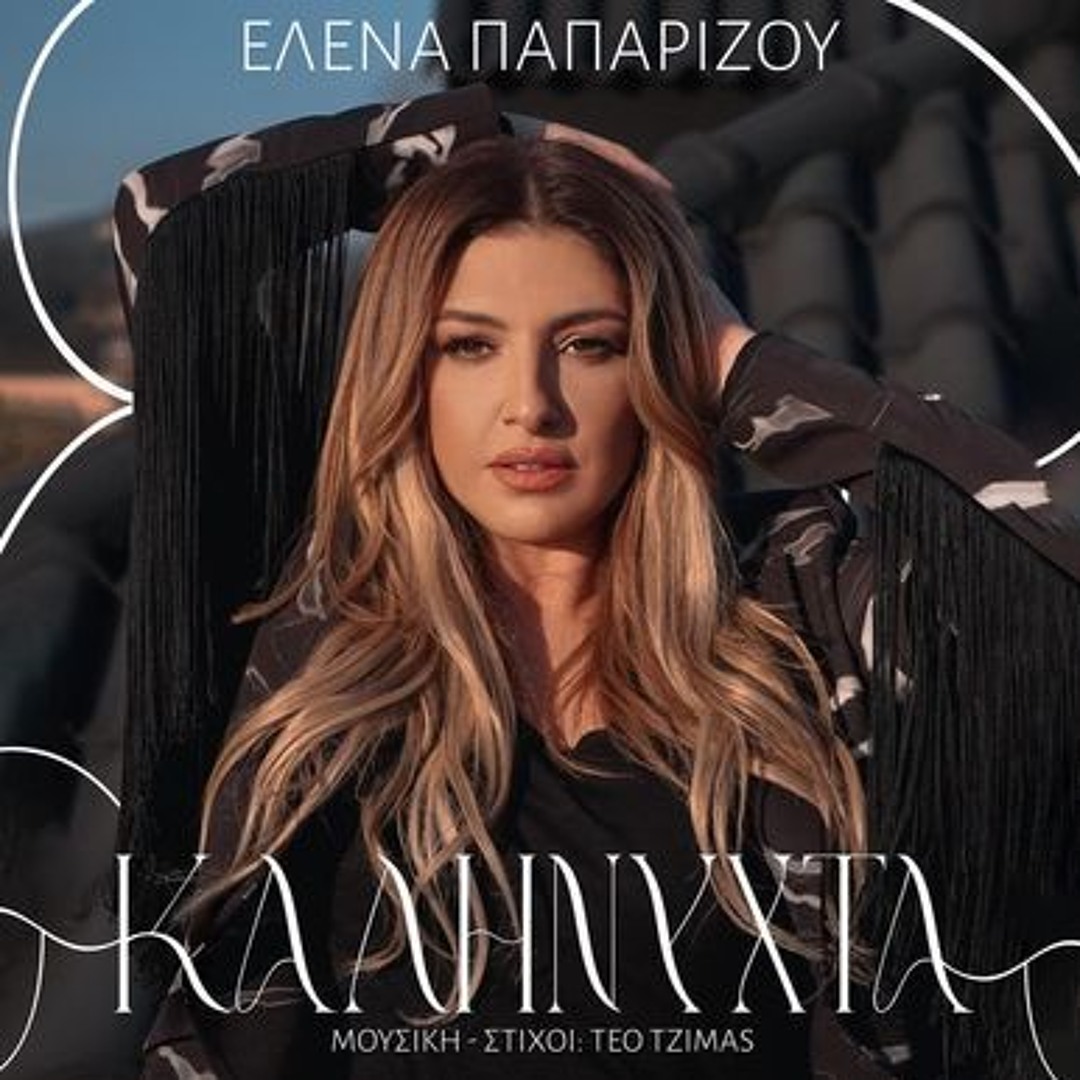 Stream ROX-3 | Listen to Kalinixta - Helena Paparizou: Χωρίς εγώ και ...