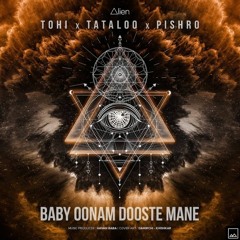 Tohi & Tataloo & Pishroo - Baby Oonam Dooste Mane - بیبی اونم دوست منه - تهی - تتلو - پیشرو .mp3