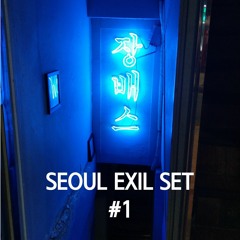 SEOUL EXIL SET #1