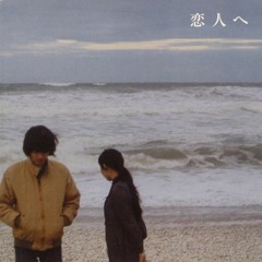 for lovers