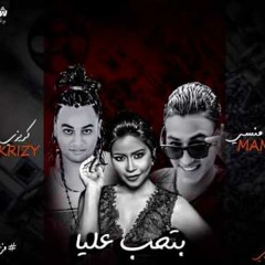 مهرجان بتحب عليا| هيكسر مصر وربنا فاجر اوي |شرين وتيم اسلام كريزي -Trak Sherin new 2018