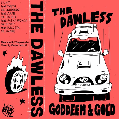 THE DAWLESS, GODDEEM, GOL'D - NEVER Feat. КАССЕТА