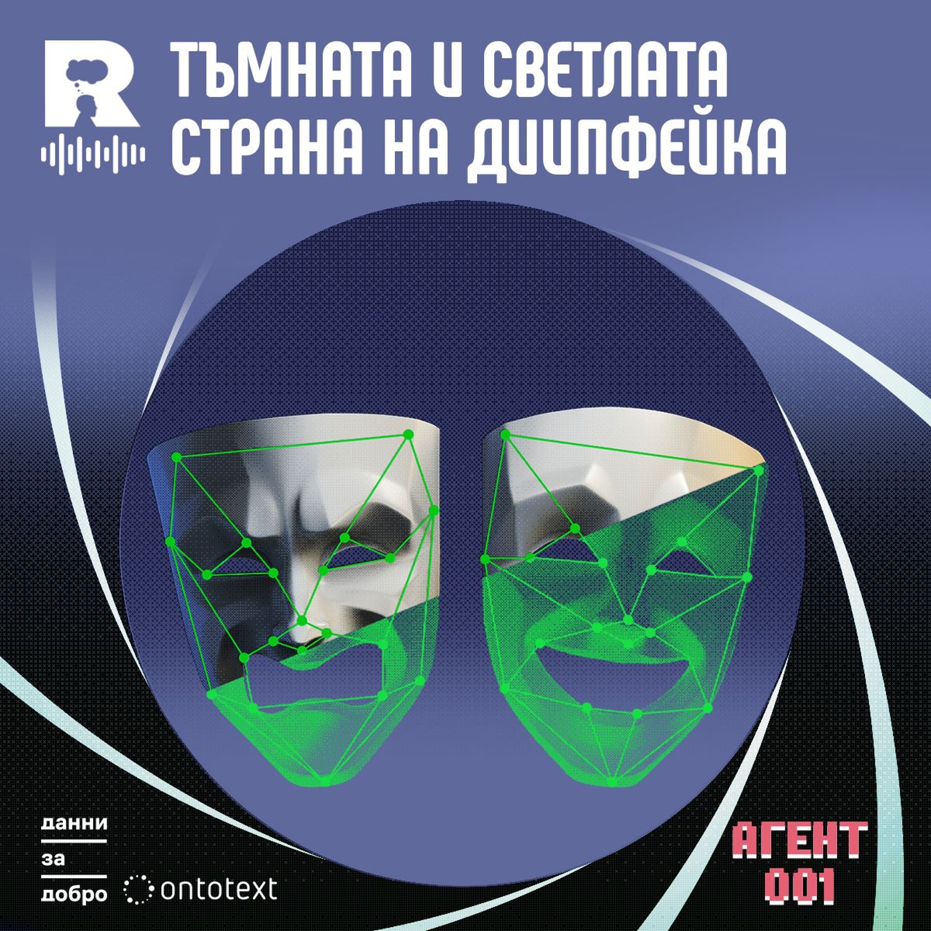 Ratio Podcast