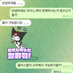 아이스 1그램 드랍이요 좌표주세요