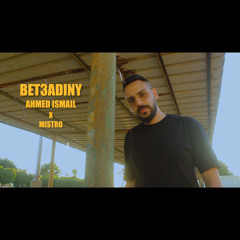 Ahmed Ismail -BET3ADINY | أحمد إسماعيل - بتاعديني (feat. Mistro)