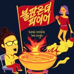 Band Minha - Bulpan on the fire