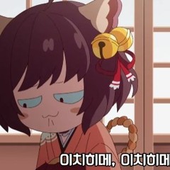 미친 이치히메 에러