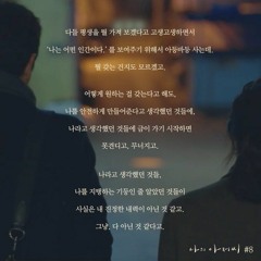 흉내(Prod.Eric Godlow Beats)