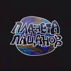 Паша Техник - Пропал с экранов (No After Remix)