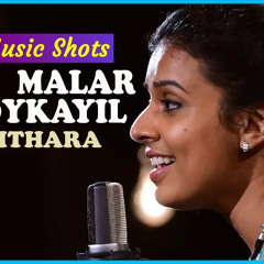 ആ മലര്‍ പൊയ്കയില്‍ (കവർ ) | Aa Malar Poykayil (Cover) ft. Sithara