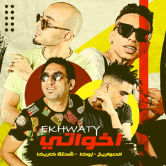 Ekhwaty (feat. Shehta Karika & Zoka)
