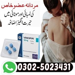Viagra Tablets In Pakistan ! 0302.5023431
