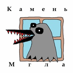 Мгла