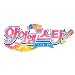 Wake up My Music (EP48 Ver.)