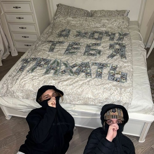 Scally Milano, Uglystephan - Я хочу тебя трахать(speed up)