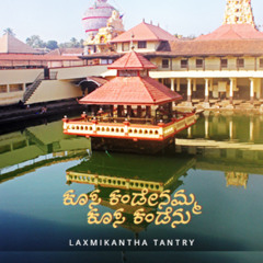 ಕೂಸ ಕಂಡೇನಮ್ಮ ಕೂಸ ಕಂಡೆನು - Udupi Sri Krishna