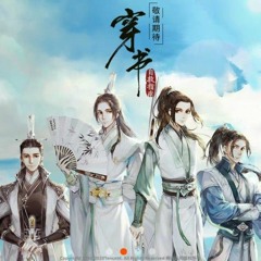 【穿书自救指南】R1SE赵磊献唱主题曲《忘言歌》Scumbag System OP1