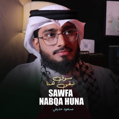 Sawfa Nabqa Huna