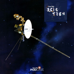 Sci & Tech 2023 EP. 776: การเดินทางไกลของยาน Voyager 1 และ 2