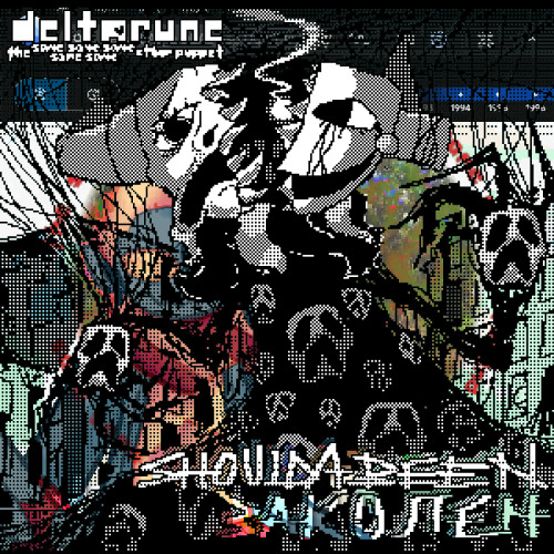 SHOULDA BEEN ГЛАВНА ЛИНИЯ [V2] →【Deltarune, The Same Same Same Same Same Other Puppet】