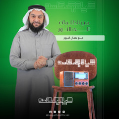 في رحاب سورة البقرة
