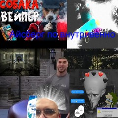 vnutriverennovsyapravda remix