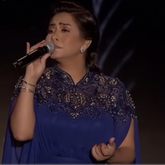 شيرين (ليله دموع)