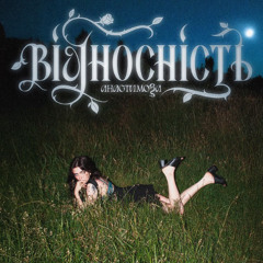 анастимоза — Сплетіння