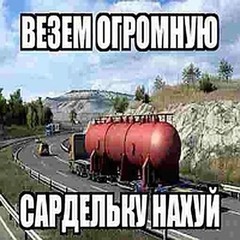 не верю?(tadeoexq)