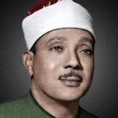 sourat alkahf shaikh abdelbaset