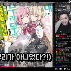 무리무리! (*무리였다?!)