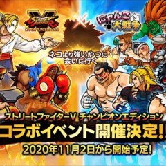 The Battle Cats X Street Fighter V Champion Edition Crossover Theme 2