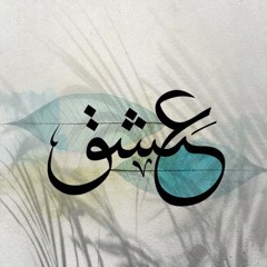 Eshgh