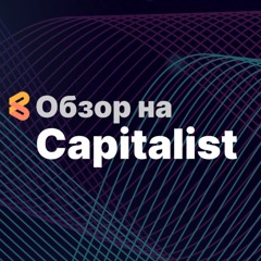 Обзор и отзывы на сервис Capitalist, платежки и карты